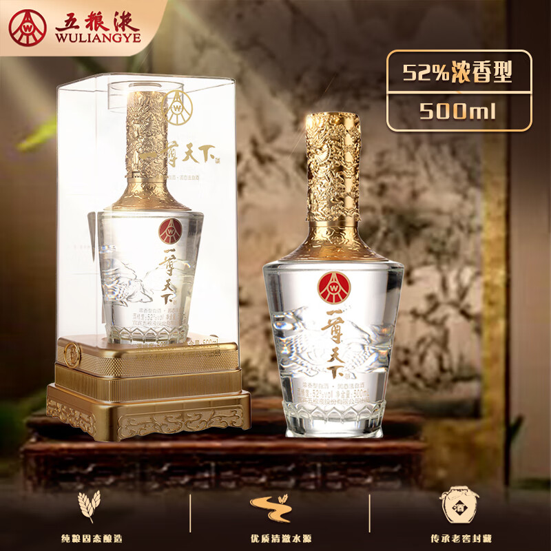 一尊天下经典52度浓香型白酒婚宴喜酒单瓶6瓶装 52度 500mL 2瓶 52度500ml2瓶一尊天下乐龙门送礼品袋