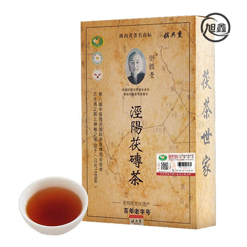 裕興重涇陽茯茶陜西茯磚茶金花茯茶黑茶伏茶陜西特產(chǎn) 黃卡400克