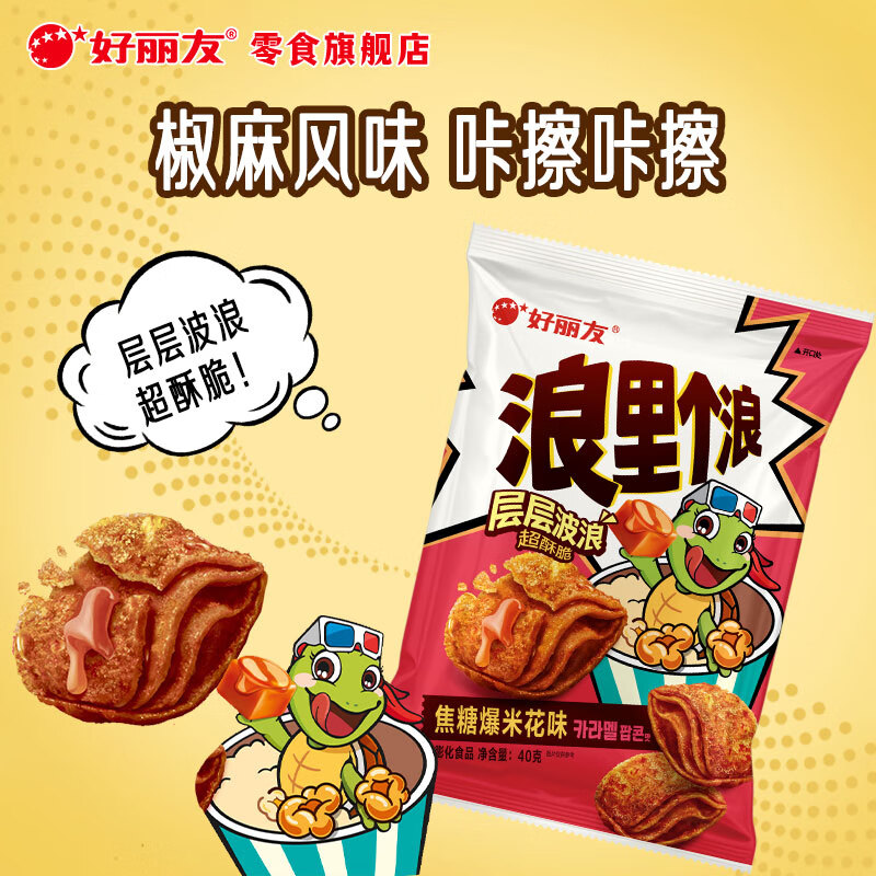 ѣORION42Ԫѡ10ѽȤƬǵСʳ ˡǱ׻ζ40g