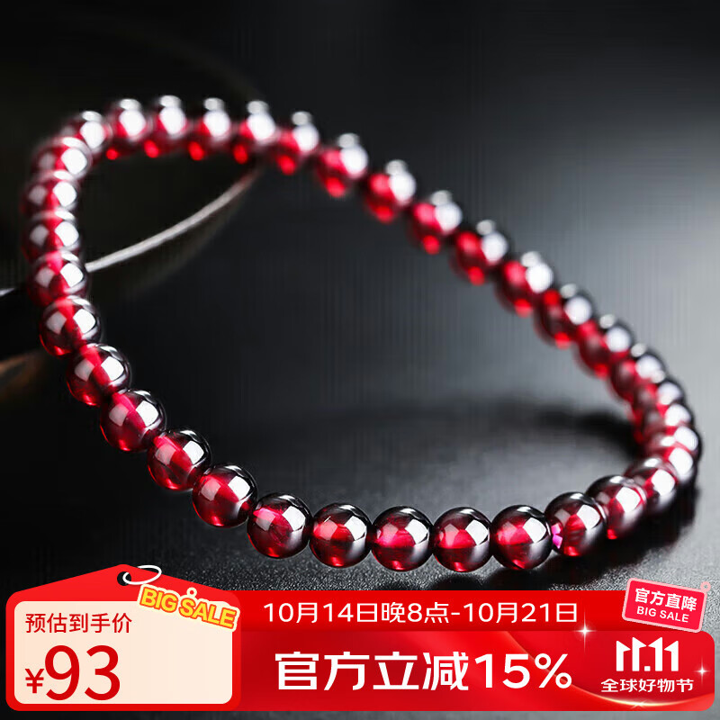 石玥珠宝精品5.5-6mm石榴石手链本命年转运珠天然手串男女士款 水晶玛瑙