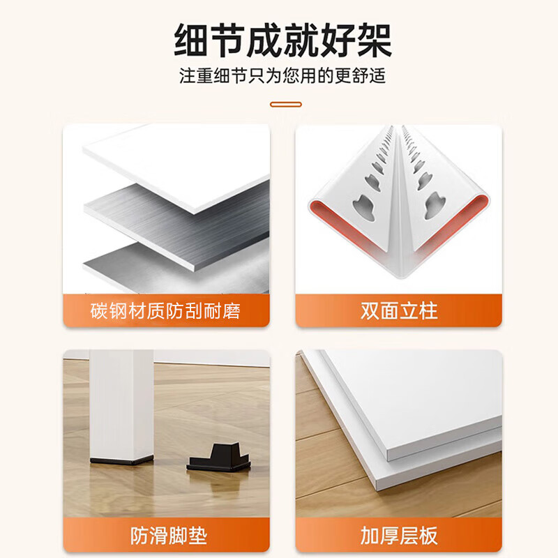 厨房置物架细节展示