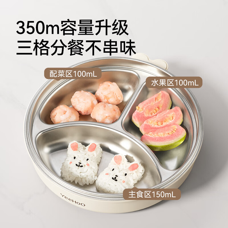 英氏（YEEHOO）宝宝餐盘婴儿分格餐盘自主进食餐盘宝宝辅食碗不锈钢儿童餐具 萌萌 | 不锈钢餐盘【升级大容量+食品级防尘盖】