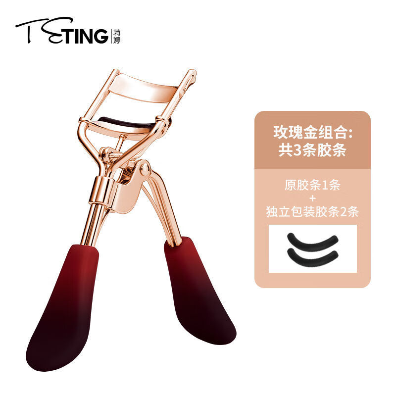TETING 特婷睫毛夹小型胶条替换眼睫毛夹卷翘女便携式初学者持久定型 渐变玫瑰金+替换条
