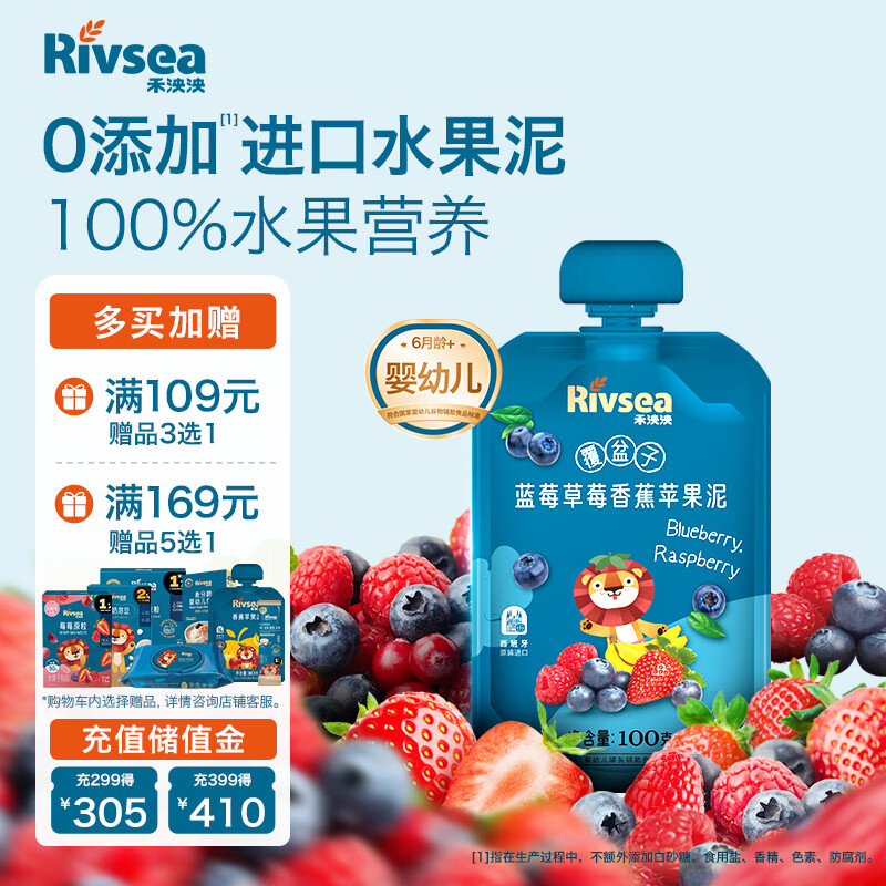 禾泱泱婴幼儿草莓紫胡萝卜苹果泥100g 宝宝辅食早餐搭档100%水果6月+