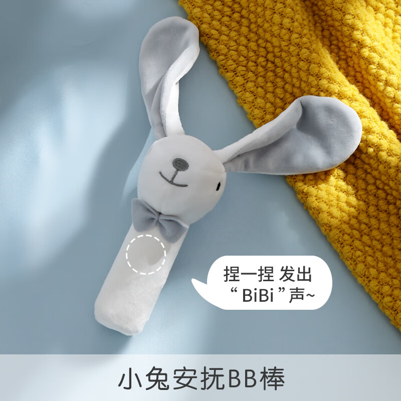 澳贝（auby）安抚巾兔新生婴儿安抚玩偶懒羊羊毛绒玩具可入口宝宝哄睡神器 小兔安抚BB棒