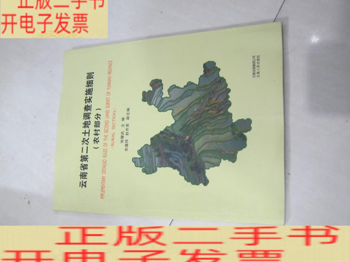 农村部分.rural section /张耀武