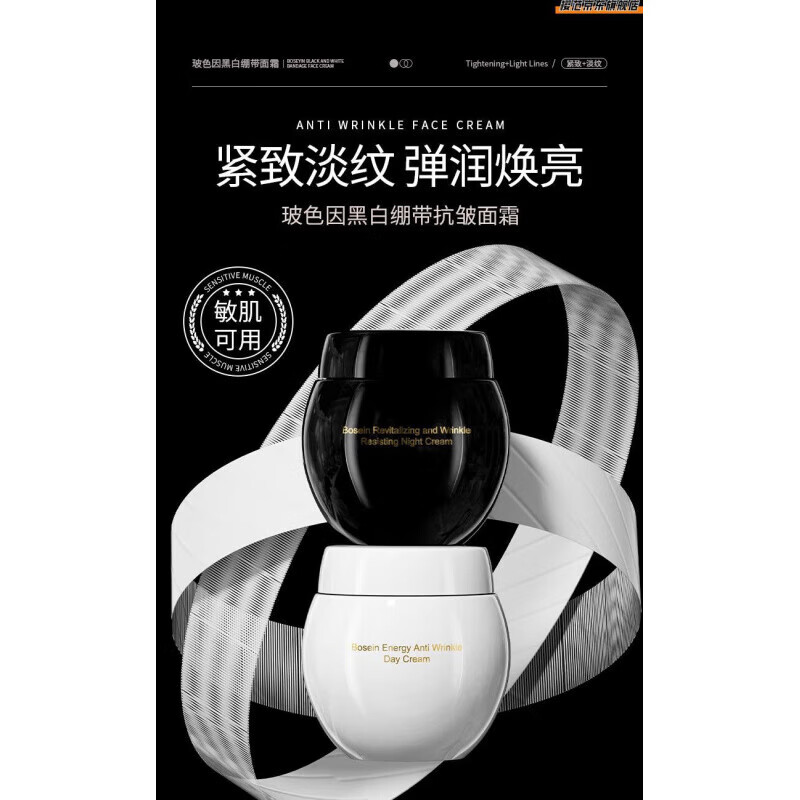 博孚法美曼黑绷带玻色因修复面霜紧致抗皱抗衰保湿滋润早晚身体护理 50ml晚霜[黑绷带]抗皱淡纹