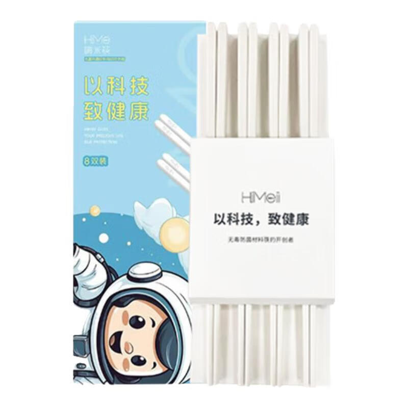 嗨米筷HiMe家用高档耐高温航空级PAS食品防滑筷子轻奢高级感 白色 8双 宇航级PAS高分子材料