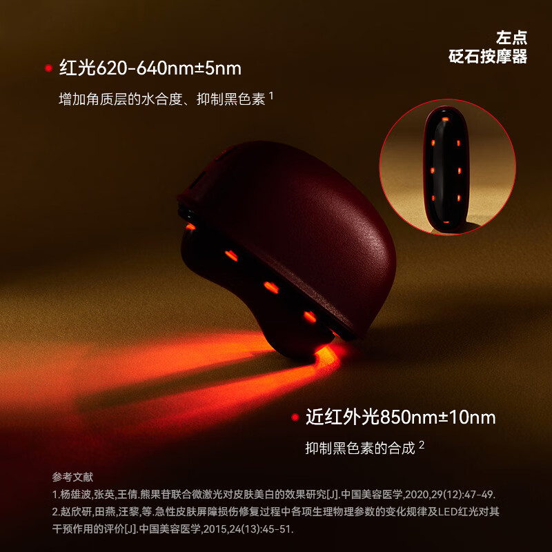 左点zdeer智能迷你砭石电动刮痧板刮脸仪肩颈腿热敷按摩仪器 【25年升级红光款】黑砭按摩器3.0+2瓶精油
