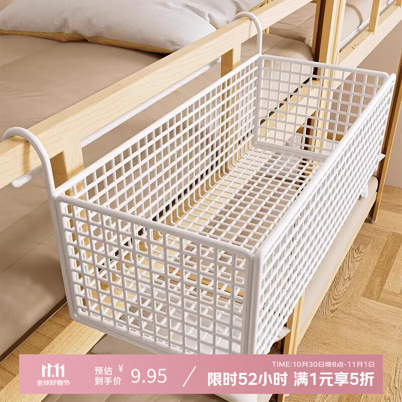 登比宿舍床头置物架床边挂篮免打孔大学生上下铺零食架子收纳篮神器
