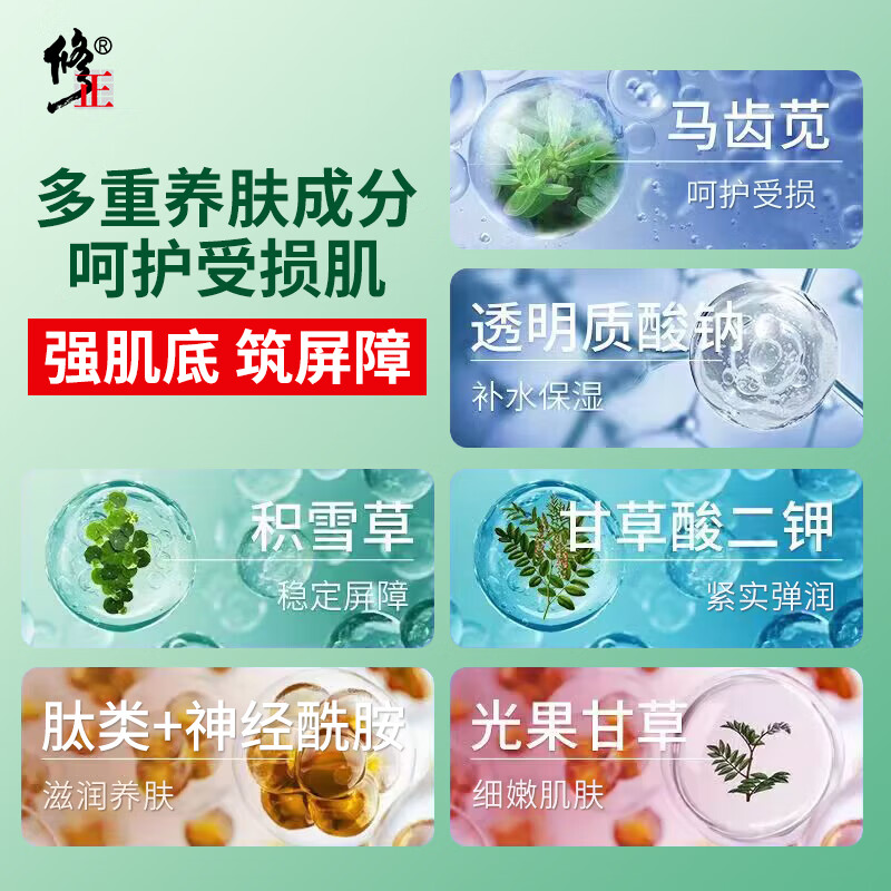 修正修护面霜角质层薄敏痘肌干痒泛红血丝换季干燥多维屏障修护霜50克 3瓶【多维屏障修护霜】 50克/瓶