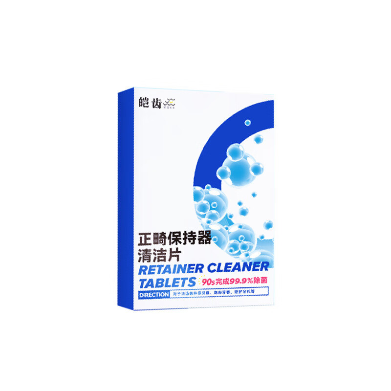 皑齿假牙泡腾片隐形牙套正畸保持器假牙稳固剂清洁片剂 蜜桃味三十片