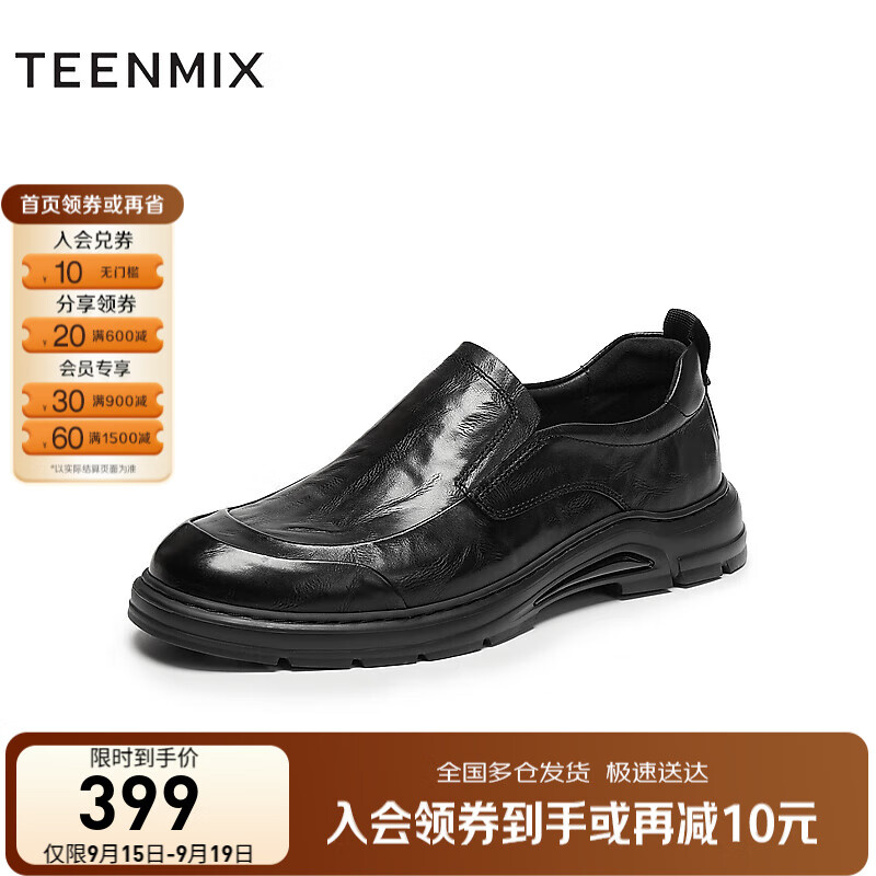 天美意男鞋商场同款商务通勤百搭一脚蹬男休闲皮鞋2025新款3WF01BM5 黑色 42