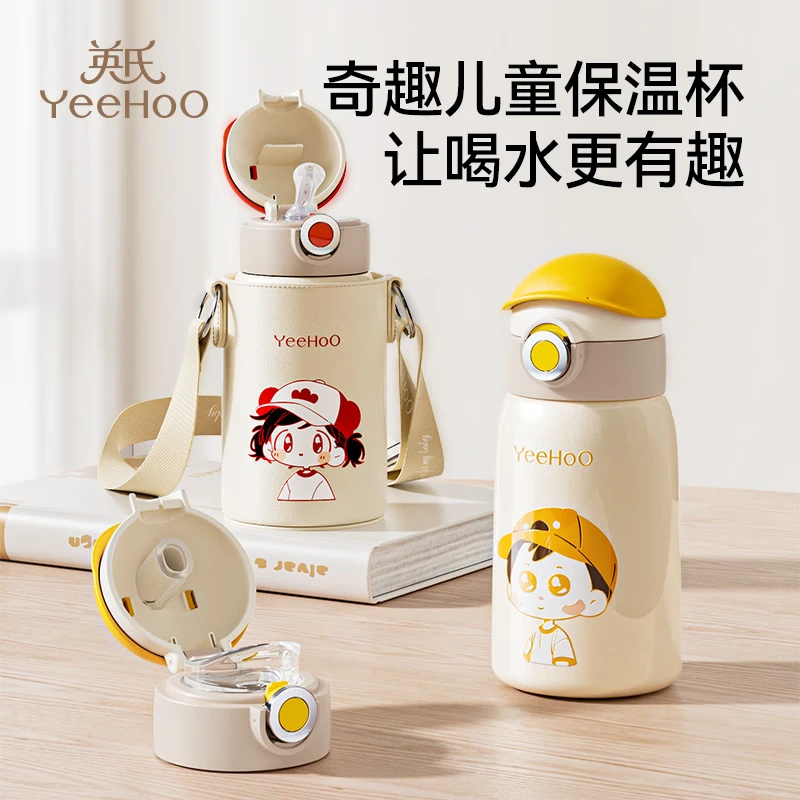 英氏（YEEHOO）保温杯宝宝水杯保温儿童吸管杯学饮双盖保温杯婴儿外出-酷哥