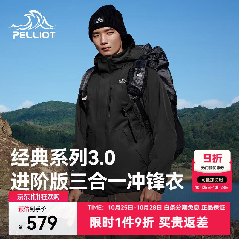 伯希和（Pelliot）【经典3.0】山野冲锋衣男三合一抓绒内胆防风防水秋冬外套 【男款】漫暮黑 抓绒两件套 XL