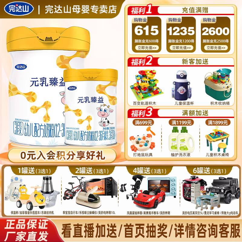 ���ɽ�̷�Ԫ������3���׶��䷽ţ�̷�1-3���������ɽ818g 3��2�ޣ�1��818g+288g)