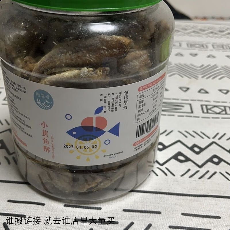 恒臣珍香酥小黃魚干罐裝網(wǎng)紅酥脆零食即食食品海味下酒小吃魚仔 黃魚酥大罐裝250克