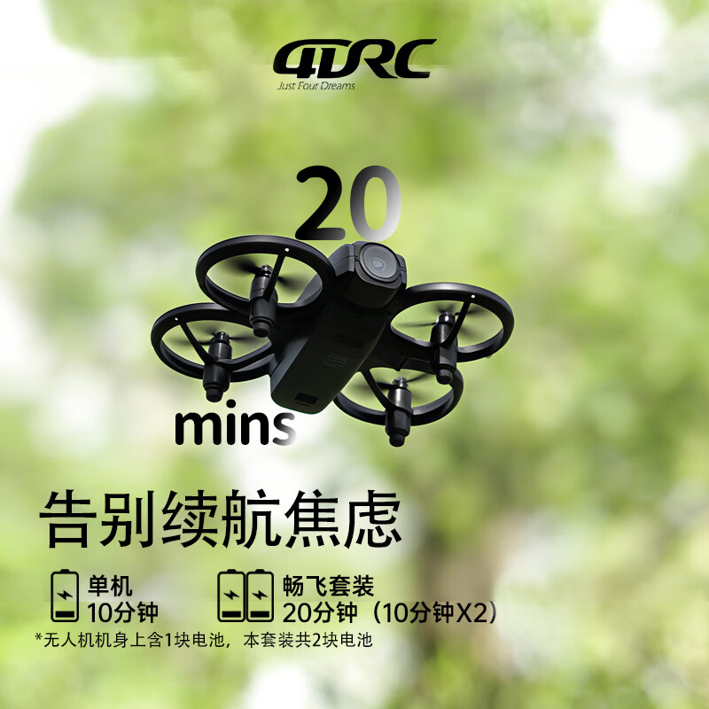 4DRC非大疆迷你入门无人机航拍智能遥控飞机男孩玩具六一儿童节礼物 V53【无航拍+双模式】手掌起飞+智能悬停+避障 一块电池(收藏+购物车付款,额外送一块电池)