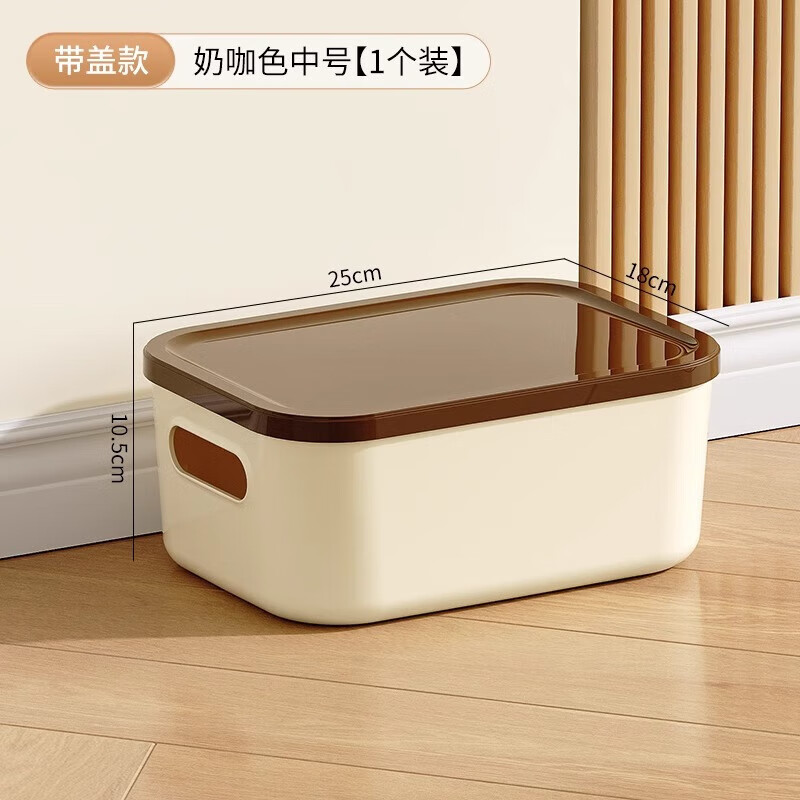 稻草熊杂物玩具零食储物盒收纳箱大容量超大家用衣服塑料收纳盒整理盒筐 奶咖/中号（带盖） 特惠1个装