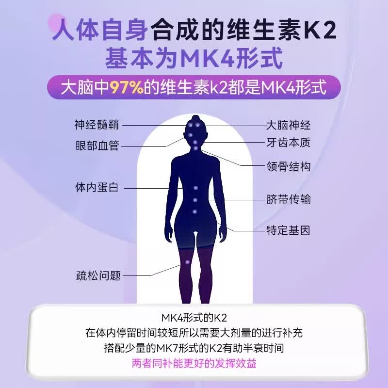 naturewise【美国进口】维生素K2软胶囊600mcg成人中老年助钙吸收促凝血MK4 【闪电补充K2】180粒*3瓶周期装