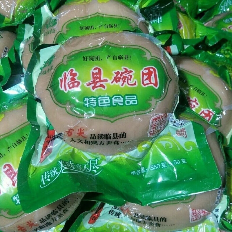 山西临县榨碗托荞面碗团不带调料真空包装凉拌速食 500g*2袋【4个】 山西临县榨碗团