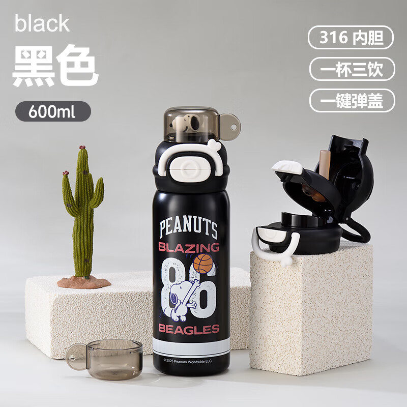 史努比（SNOOPY）儿童保温杯316不锈钢男女学生上学专用随行杯大容量便携吸管水杯