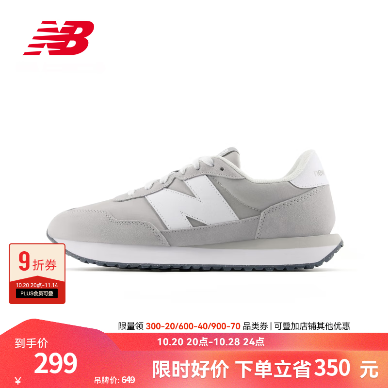 NEW BALANCE NB官方25新款男鞋女鞋复古百搭运动休闲鞋237系列 浅灰色 MS237HG 36 (脚长22cm)