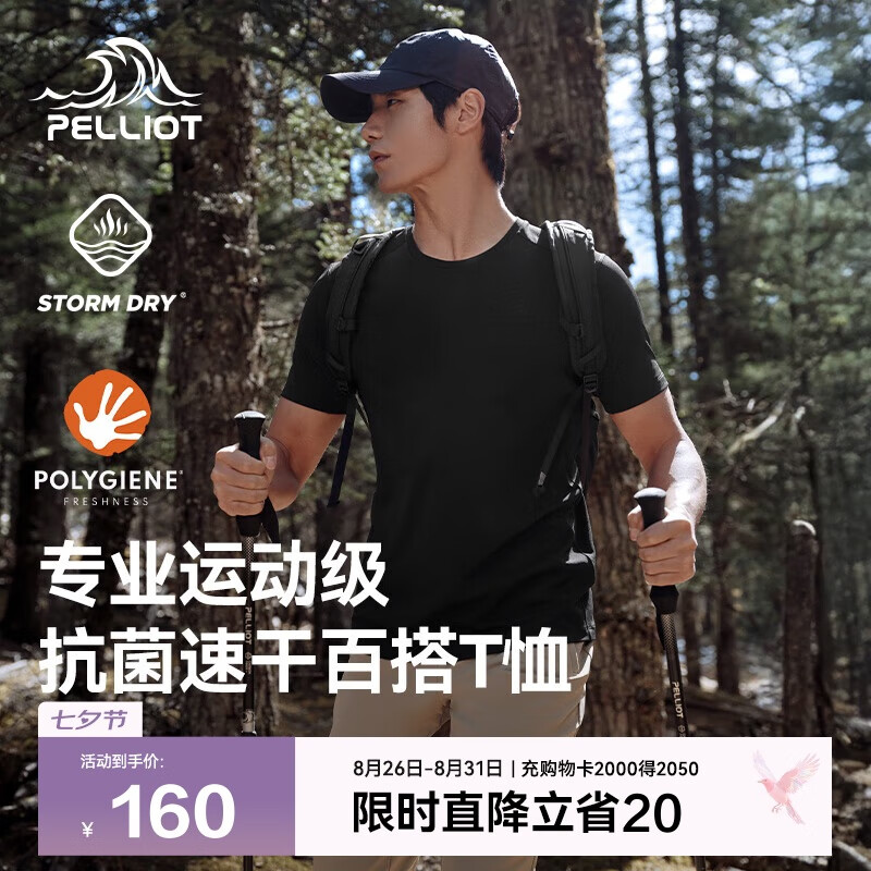伯希和（Pelliot）户外速干T恤男士透气运动速干衣女夏季短袖休闲半袖115215045黑XL