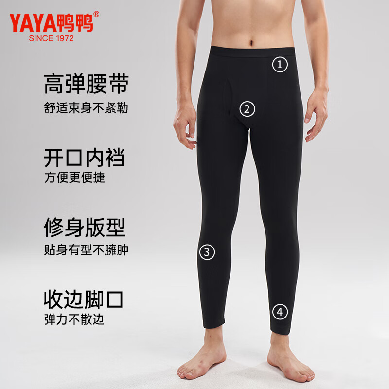 鸭鸭保暖裤男秋裤高弹无痕25秋冬季新款柔软舒适亲肤抗寒锁温打底裤 卡其色 3XL 建议【160-180斤】
