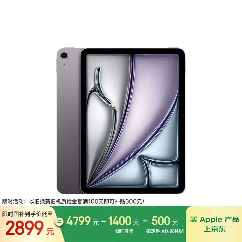 Apple/苹果 iPad Air 11英寸 M3芯片2025年款 平板电脑 (128GB WLAN版)深空灰色