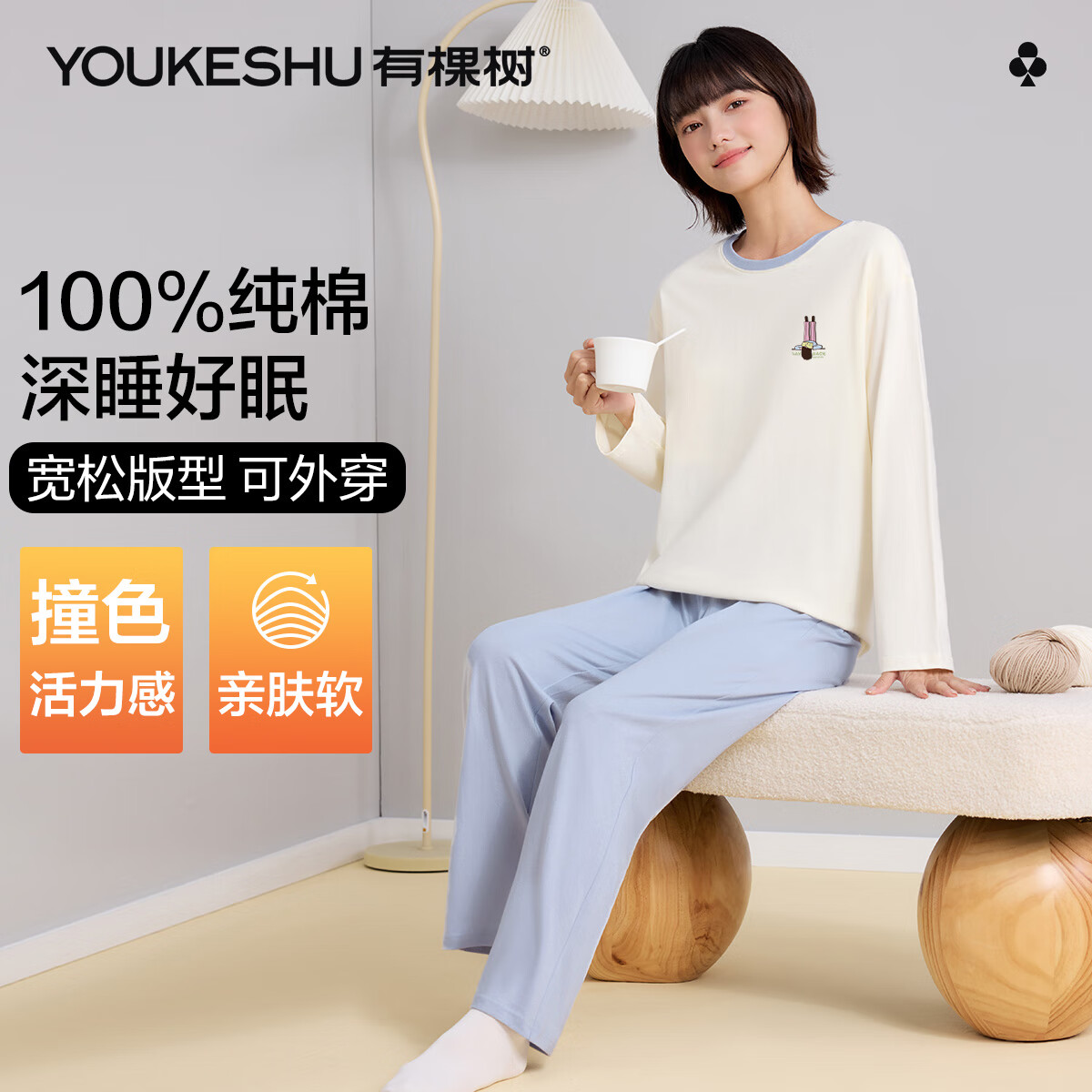 有棵树全棉睡衣女士简约风抑菌精梳棉宽松秋季家居服套装 限时清仓