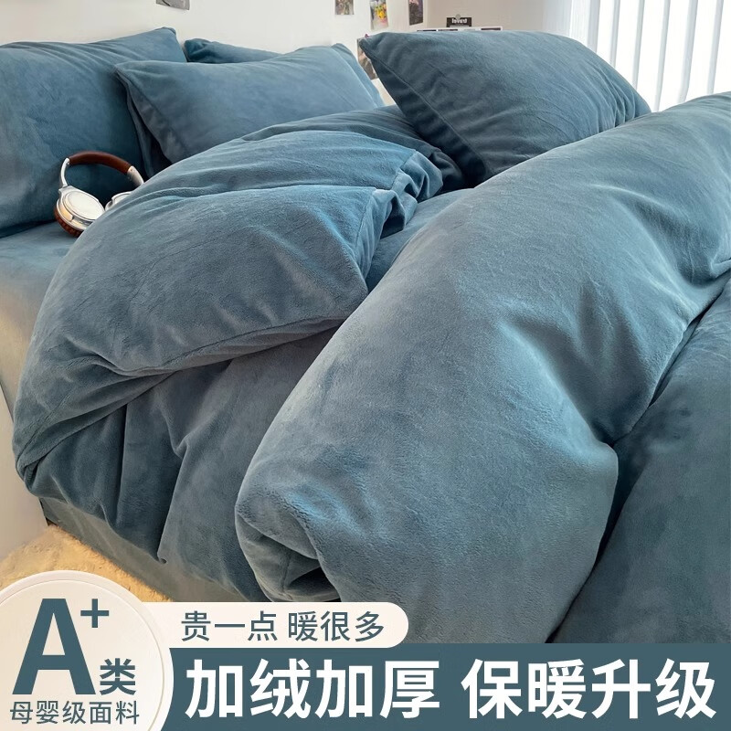 VJE加厚牛奶绒四件套珊瑚绒冬季法兰婴儿绒秋冬天床单被套三件套床品 【A类双拼牛奶绒】宾利蓝 四件套1.8m 床单款 -被套200*230cm