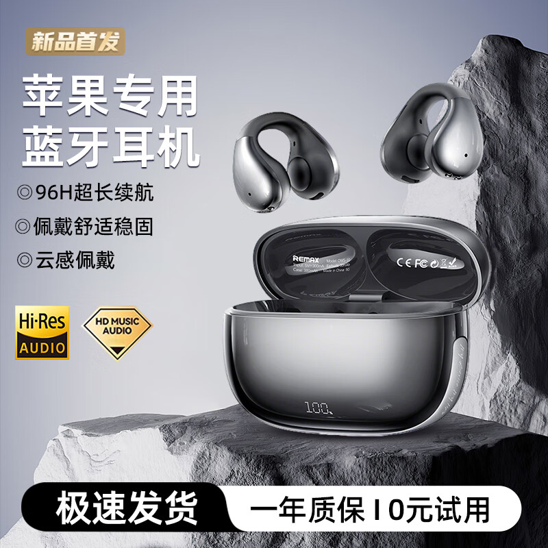 拉拓苹果手机专用蓝牙耳机2025最新款耳夹式iPhone17/16/15/14/13/pro通用无线不入耳运动降噪超长续航 星空黑【智能降噪+双设备链接】