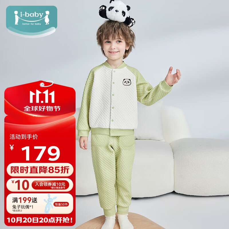 ibaby儿童睡衣男童女睡衣秋冬长袖长裤家居服 开襟套装-软萌熊猫 130