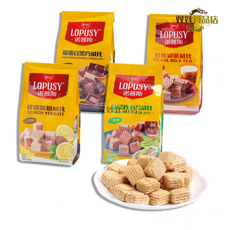 丹夫诺普斯威化饼干80g黑巧巧克力抹茶奶茶饼干休闲零食独立包装 抹茶巧克力威化80g*3袋