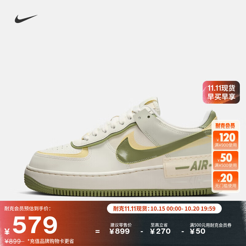 耐克空军一号女平底胶底运动鞋冬NIKE AIR FORCE 1 SHADOW FN6335 101帆白/油绿/石膏色/淡象牙白 35.5