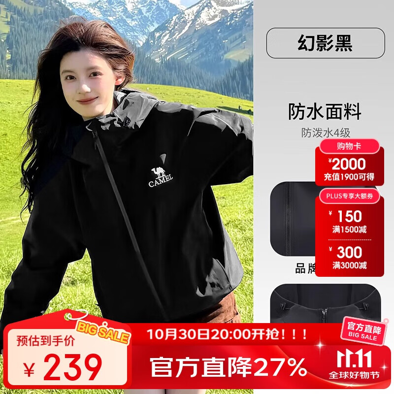 骆驼（CAMEL）户外软壳衣女2025新款春秋加绒防风外套连帽保暖夹克男   M