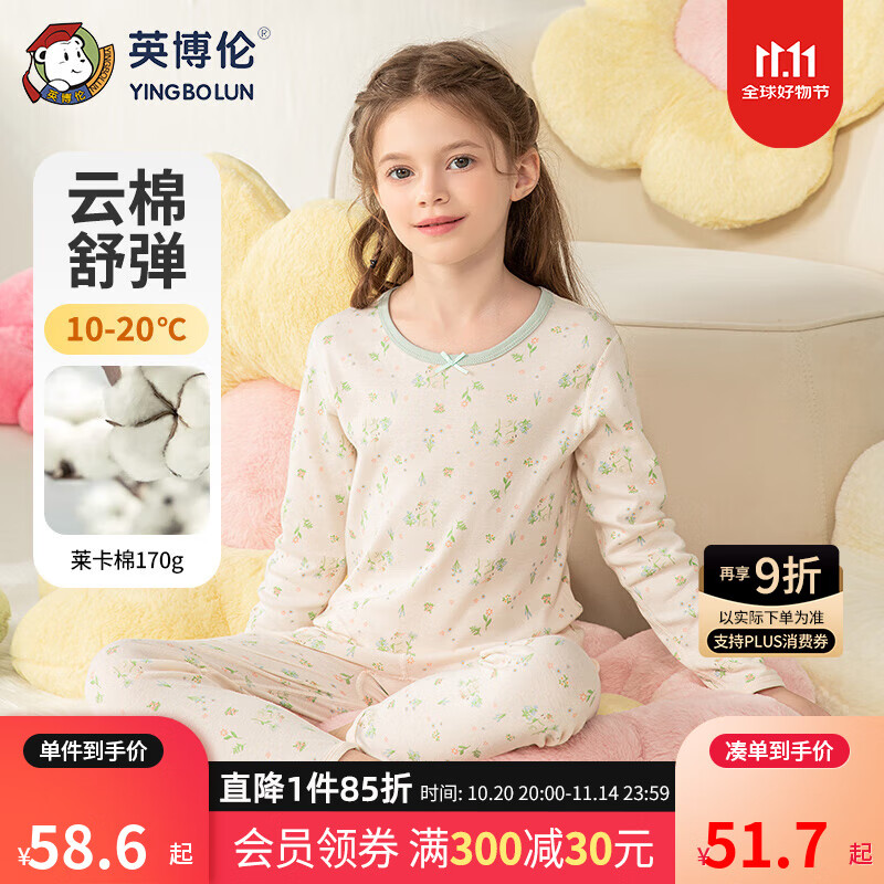 英博伦春秋季女童内衣套装纯棉薄款儿童秋衣秋裤小女孩棉毛衫睡衣 81146 米色 160 cm