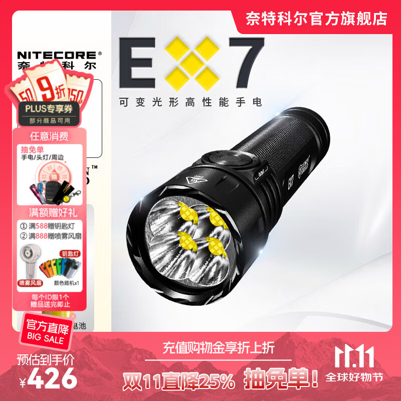奈特科尔ex7可变光型6000流明强光超亮聚/泛光双兼容usb便携磁吸工具手电 【EX7新品上市】+6000mAh电池