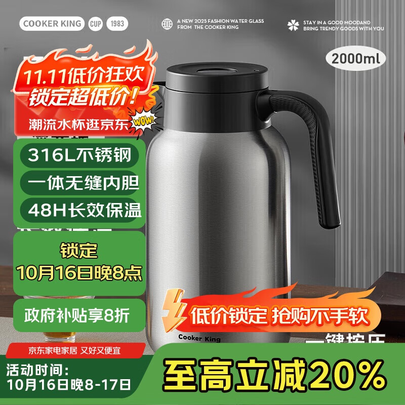 炊大皇保温壶316L不锈钢大容量家用热水壶暖瓶一体无缝内胆2L（流光银）