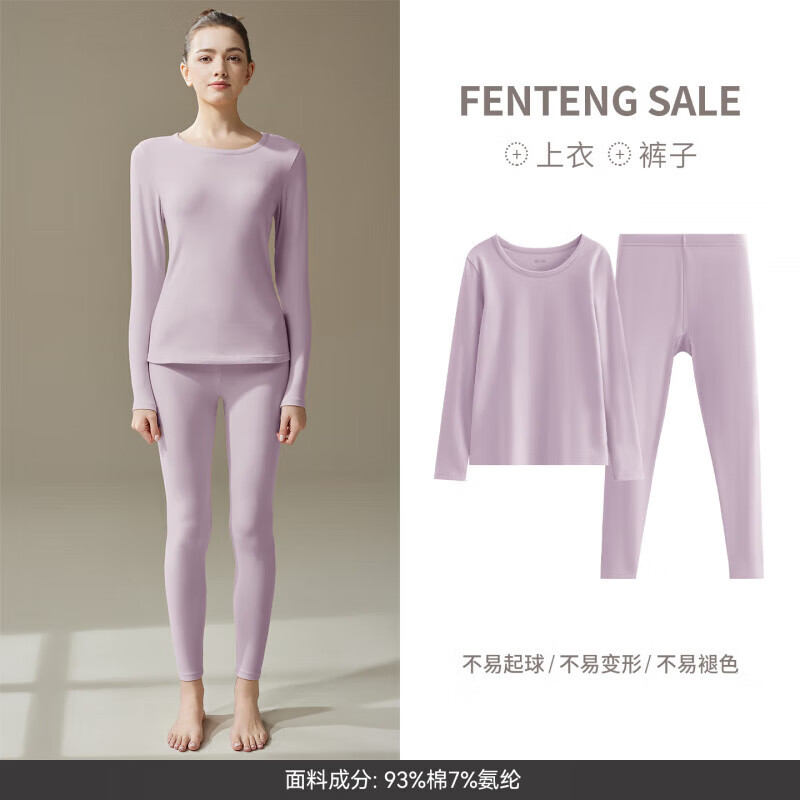芬腾情侣保暖内衣女士秋衣秋裤套装秋冬季男士修身大码内穿新品打底衫 灰紫【单女款】 L 建议:女100-120 男120-140