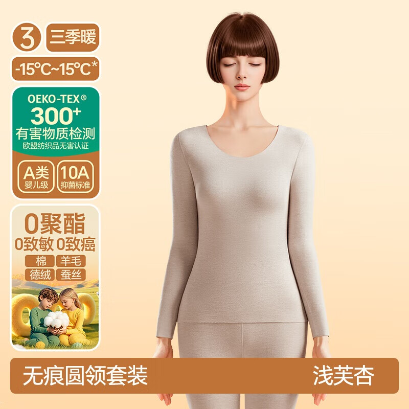 简云【三季暖】羊毛蚕丝德绒发热保暖内衣女加绒秋衣秋裤线衣线裤冬季