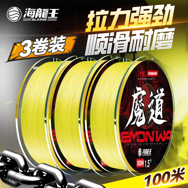 海龙王【全网热销】pe线魔道8编路亚专用水滴轮微物主线拉力强劲耐磨 8编3卷100米装 (到手300米) 可混搭 0.4号