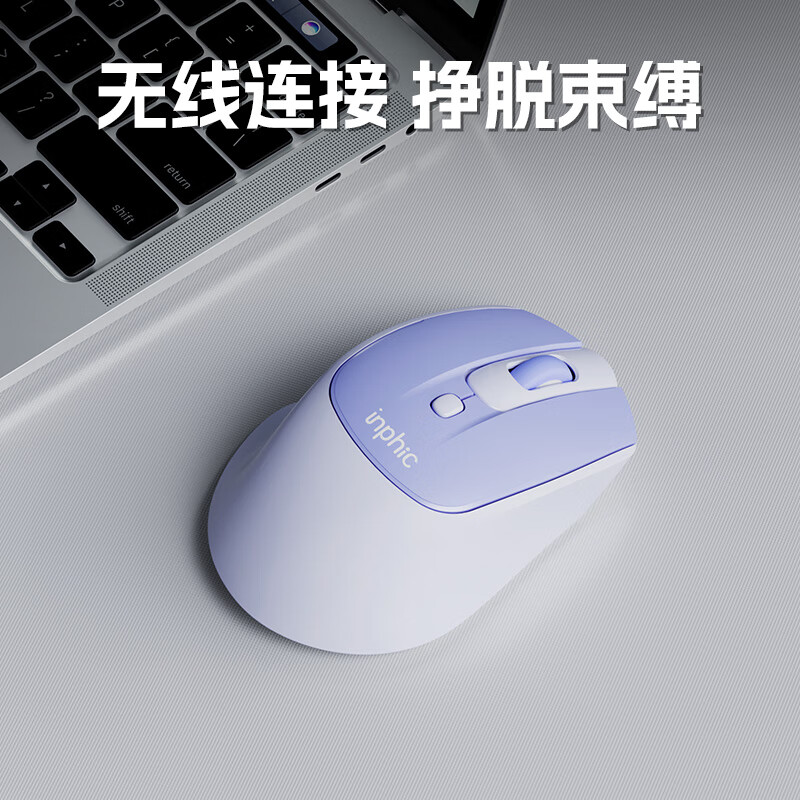 英菲克(INPHIC)M2无线鼠标可充电女生办公轻音便携适用于惠普华硕联想笔记本电脑无滑鼠无限人体工学Type-c 【2.4G无线+轻音按键+舒适握感】M2海盐蓝