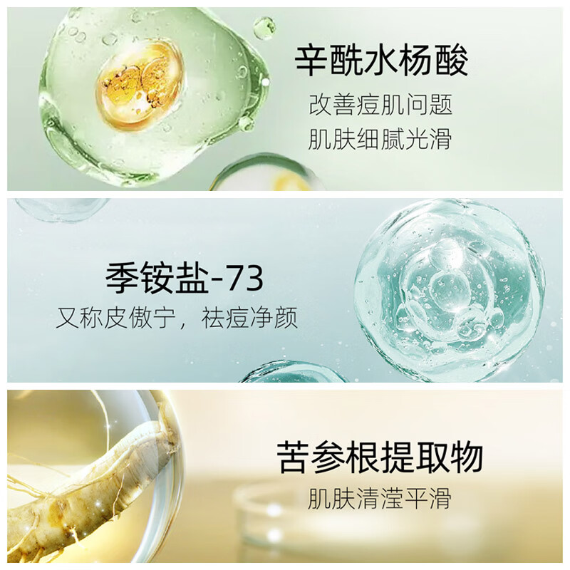 水循环净颜祛痘凝胶痘肌祛痘净肤清洁保湿护肤品水循环化妆品专柜