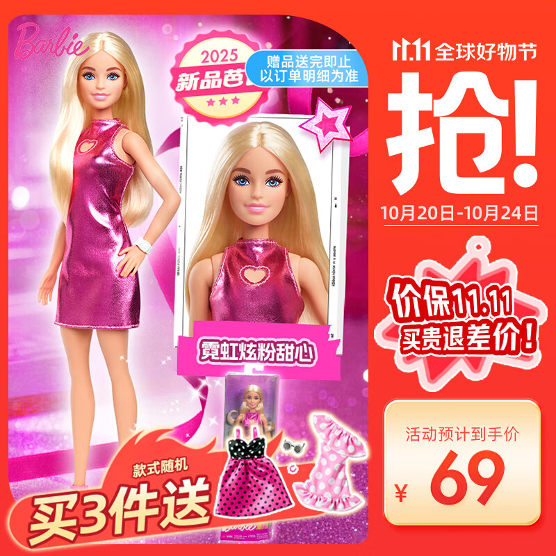 �űȣ�Barbie������Ů�������������Ů������-�ű��޺��ŷ�����HYT88