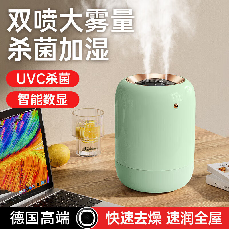 DEATKN德国高端加湿器静音小型办公室桌面无线宿舍家用卧室迷你便携 冰川白mini版[UVC除菌99.9%充插