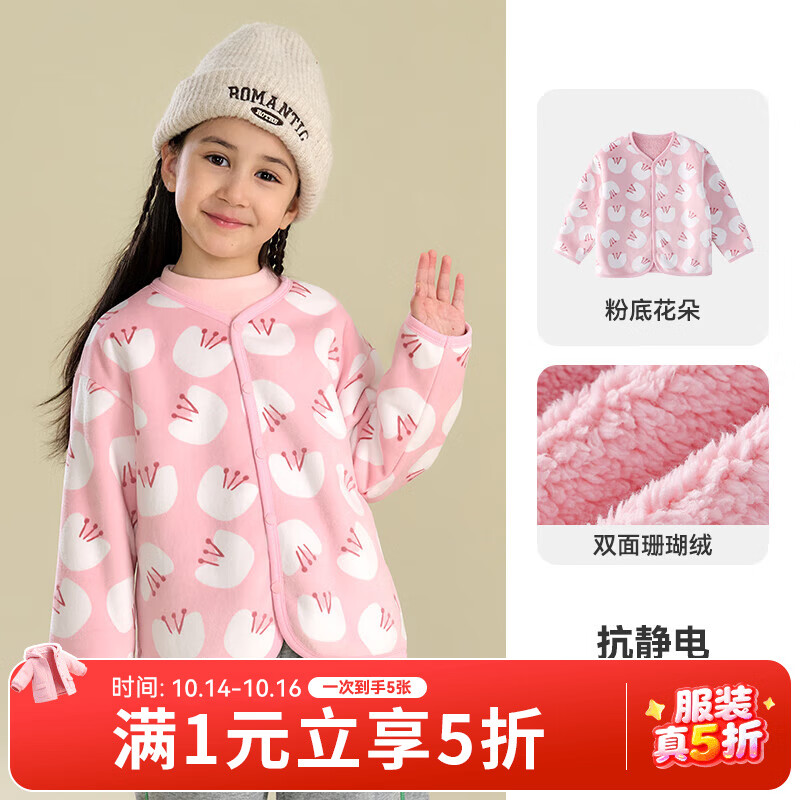 棉花堂【不易起球】童装儿童双面穿外套秋冬开衫男童女童连帽上衣yb 粉底花朵 100