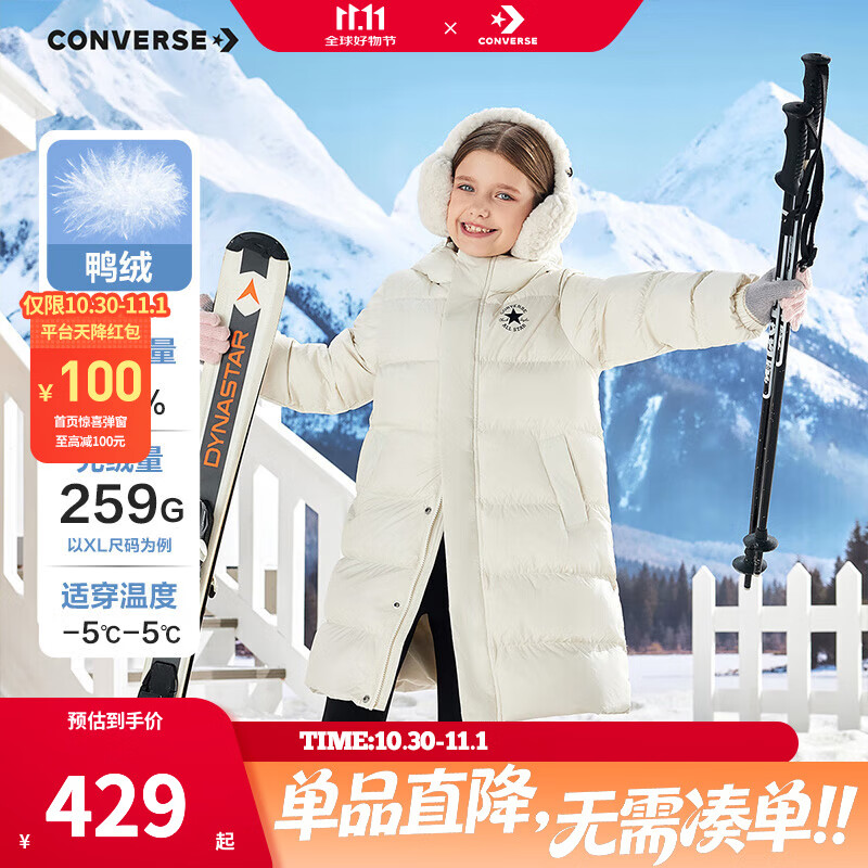 Converse匡威儿童羽绒服男女童冬季新款长款过膝中大童装极寒泡芙保暖外套 羽白色 90绒 清洁度1000+ 160 /80 充绒量约259g 【建议身高158-170cm】