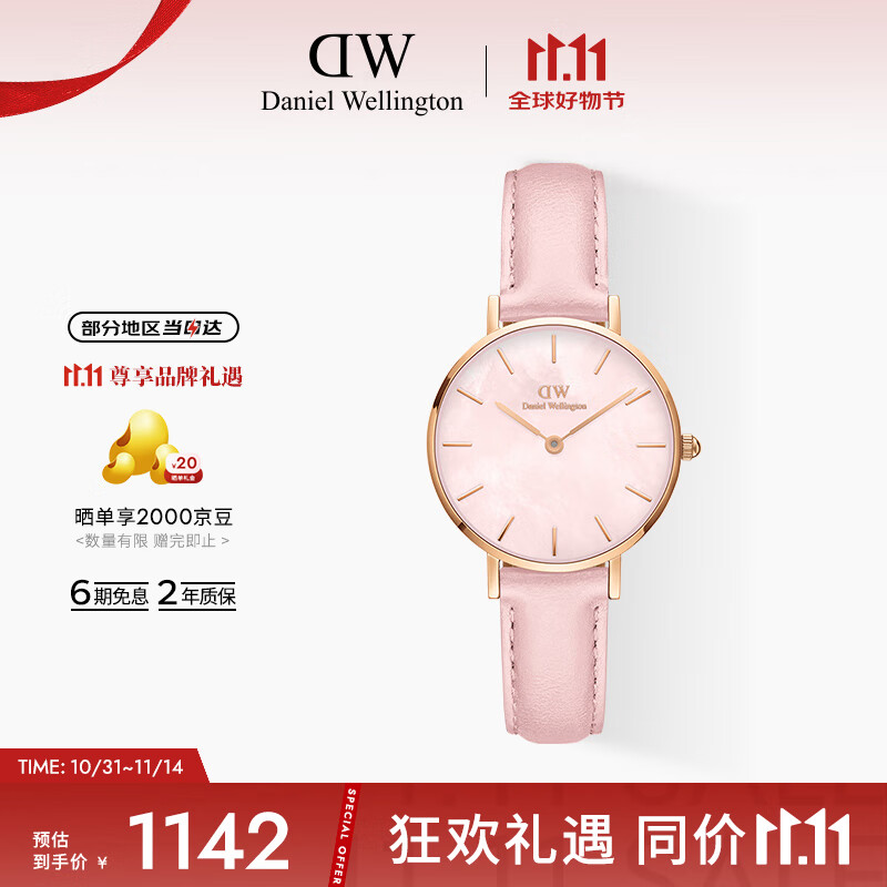 丹尼尔惠灵顿（DanielWellington）DW女表花时系列樱花粉贝母流金表简约欧美表节日礼物DW00100633